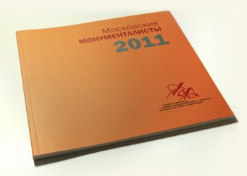 02 Catalog Moscow Monumentalists 2011